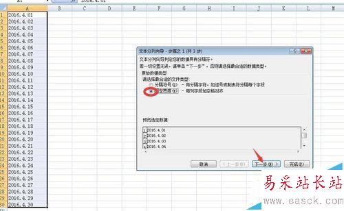 Excel文本日期怎么設(shè)置成數(shù)值型日期