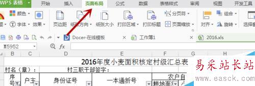 怎樣在excel中只打印標題