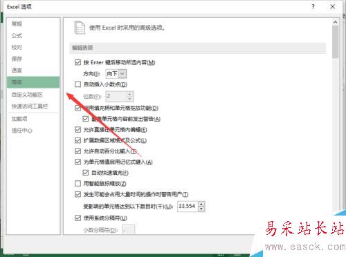 Excel2013中不能輸入斜杠的解決方法