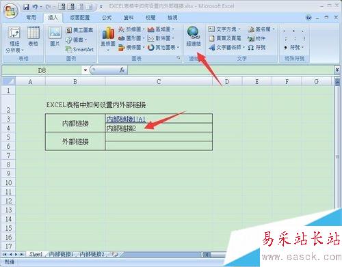 再點【超鏈接】 再點【超鏈接】