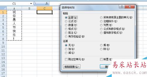 excel應用程序中數據的復制和剪切