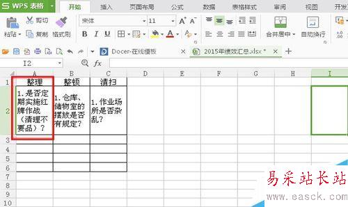 Excel里怎么設置自動換行！