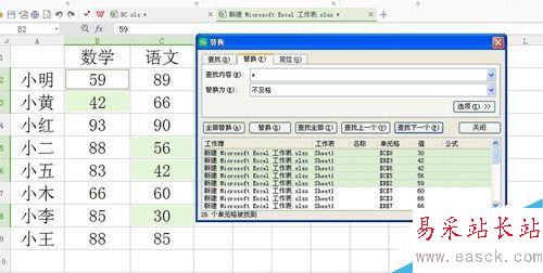 excel怎么將低于60分的替換成“不及格”?