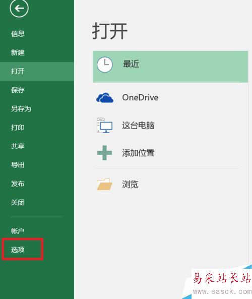 Excel2016怎么添加開發(fā)工具？Excel2016添加開發(fā)工具選項(xiàng)教程
