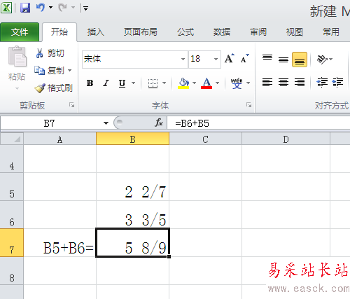 excel中如何輸入分?jǐn)?shù)并能參與運(yùn)算