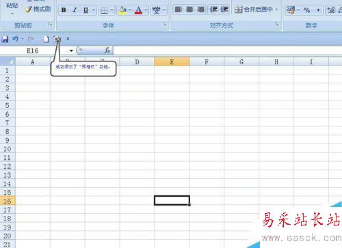 EXCEL中如何在“快速訪問工具欄”中增加命令鍵