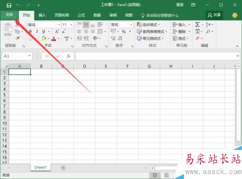 Excel2016如何恢復默認設置？Excel2016快速訪問工具欄到默認狀態