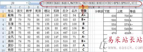 班級管理中的Excel應用技巧兩則_錯新站長站Vevb.com整理