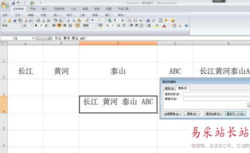 excel快速把多個單元格內容合并的設置方法