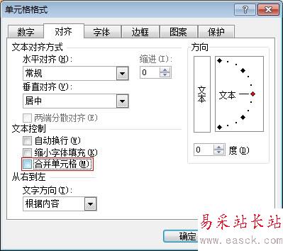 Excel如何拆分單元格
