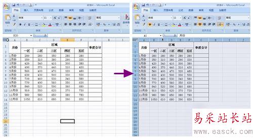 excel2007調整表格行列寬度的設置方法