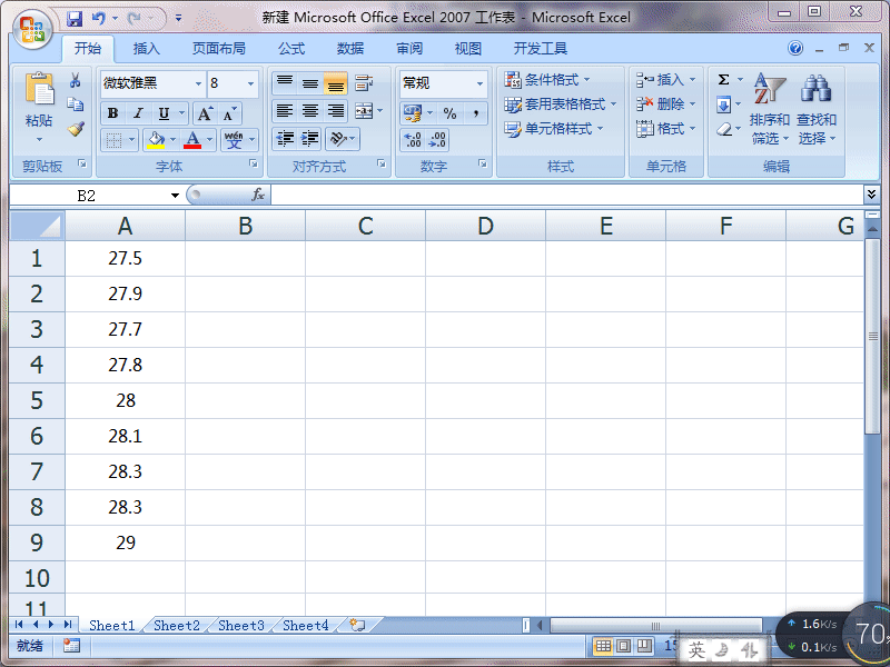 excel2007對(duì)多個(gè)單元格進(jìn)行相同運(yùn)算的設(shè)置方法