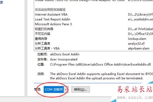Excel打開后提示正在準備安裝怎么辦？