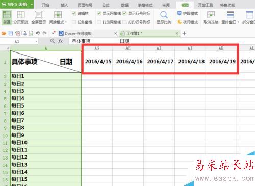 怎么在excel表格中始終能看到表頭