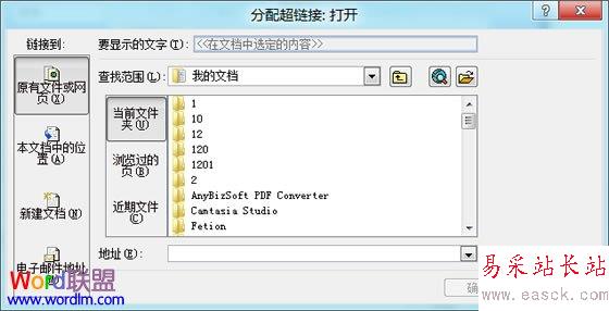 選擇自己常用的文檔