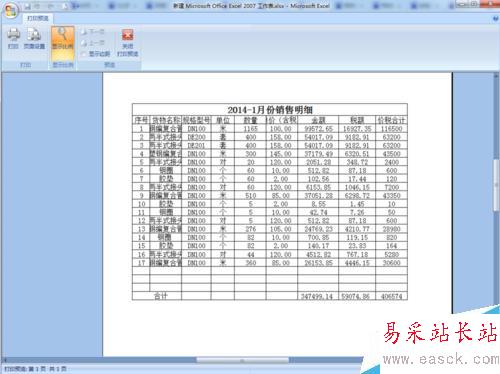 Excel 2007同一工作表快速選中和打印指定表格
