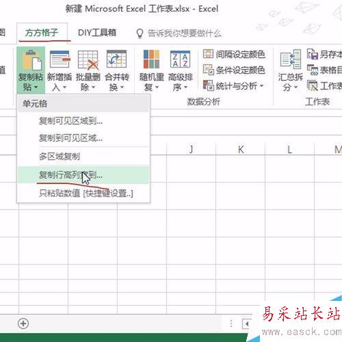 Excel如何快速調整行高為統一值？