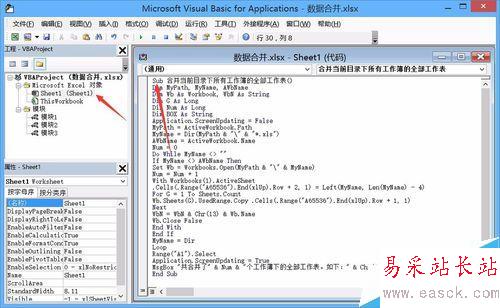 Excel2013如何把幾個文件合并到一個Excel文檔里