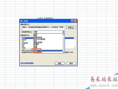 如何在EXCEL表格中使用OCT2BIN函數(shù)