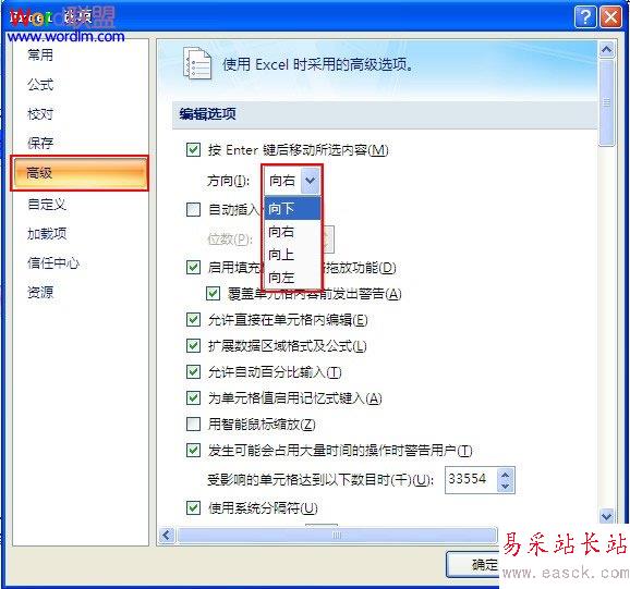 選擇方向