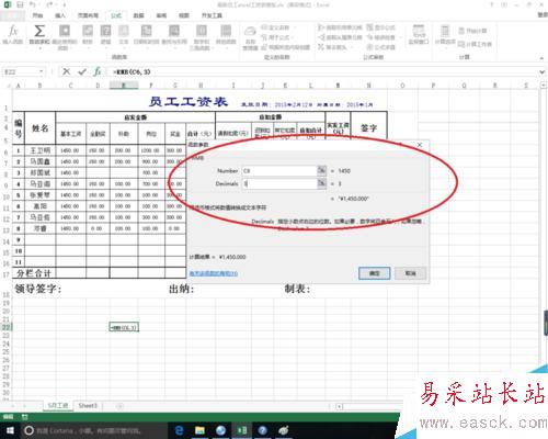 excel中rmb函數(shù)的作用