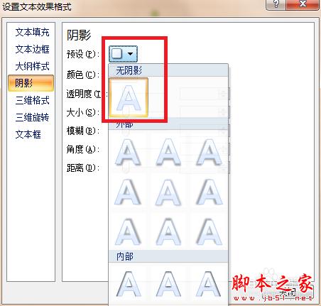 Excel 如何添加水印?