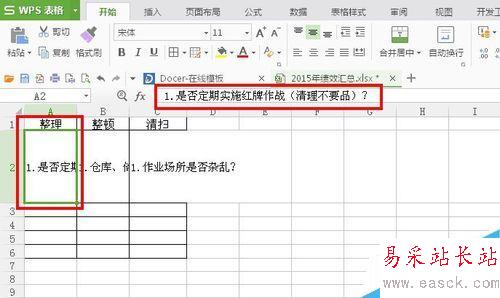 Excel里怎么設置自動換行！