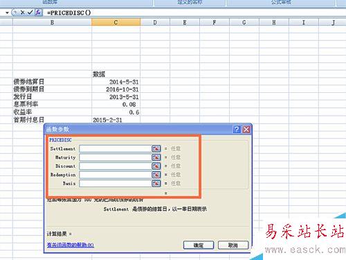 如何在EXCEL表格中使用PRICEDISC函數