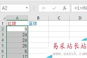 如何用excel模擬雙色球搖獎