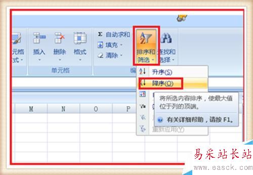 分?jǐn)?shù)從高到低怎么排