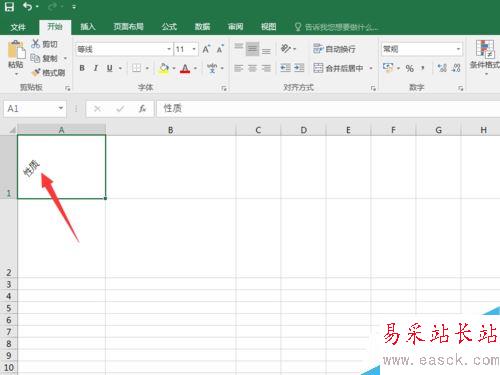 Excel2016如何改變文字角度?Excel2016旋轉文字教程