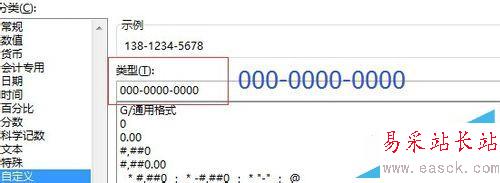 怎么在excle中把手機(jī)號(hào)分段顯示