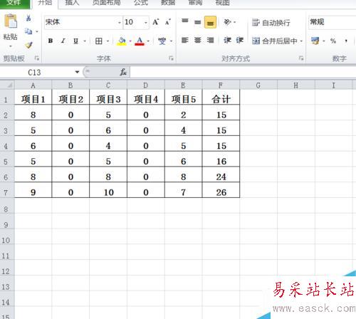 excel表格如何隱藏數據