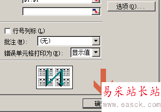 如何讓excel2003每頁都固定打印同一標題行列