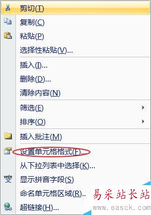 怎么設置excel表頭斜線