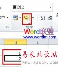 批量給Excel表格中的數據添加符號