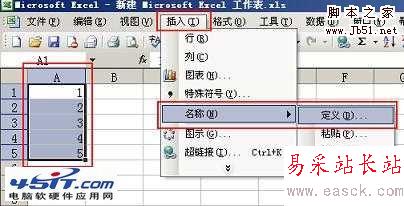 Excel下拉列表如何設置