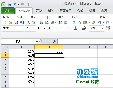 excel2010中int函數(shù)
