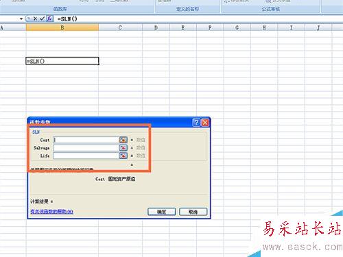 如何在EXCEL表格中使用SLN函數(shù)
