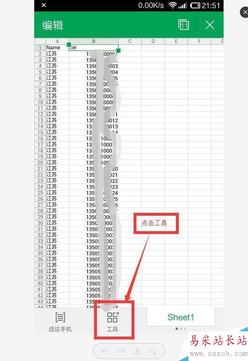 批量導入聯(lián)系人