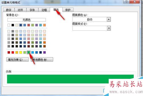 如何使用excel設(shè)置表格數(shù)字立體感