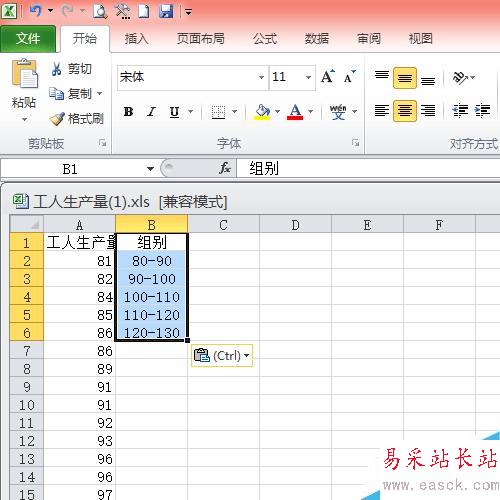 怎么用Excel繪制次數(shù)分布表?