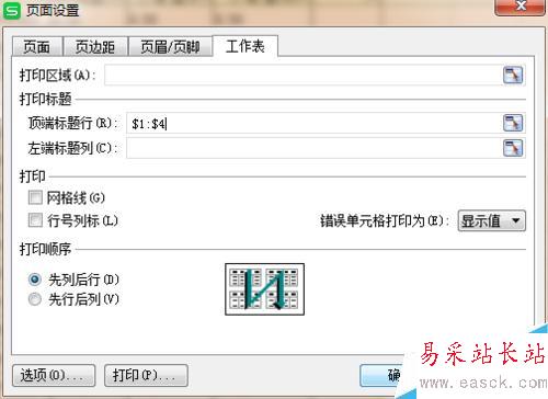 怎樣在excel中只打印標題