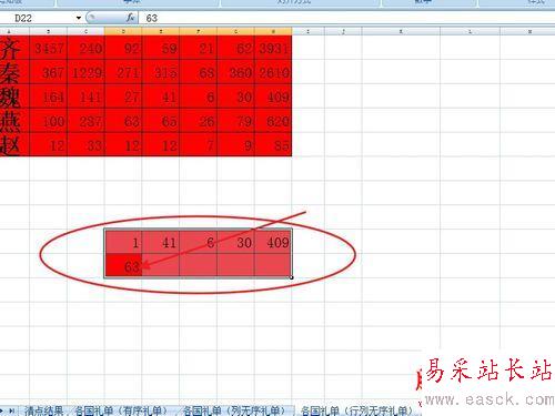 十天學會EXCEL高速統計：[2]【提速基礎2/2】