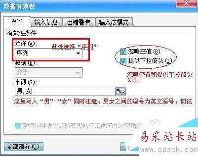 excel下拉菜單怎么做 以excel2013為例制作下拉菜單