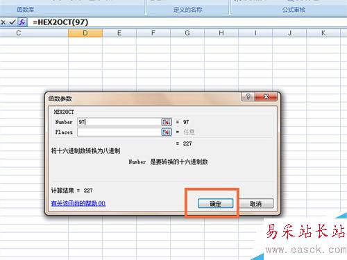 如何在EXCEL表格中使用HEX2OCT函數