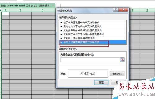 怎樣把excel表格做成隔一行填充顏色？