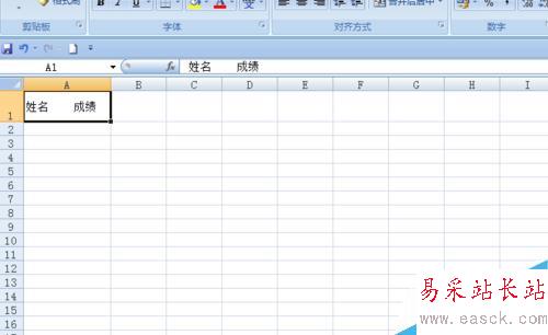 EXCEL中如何為表格制作斜線表頭