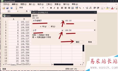 怎樣用Excel快速挑選數(shù)據(jù)？