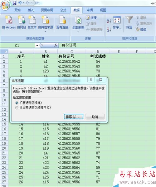 怎樣解決excel對數(shù)據(jù)進(jìn)行分類匯總的問題